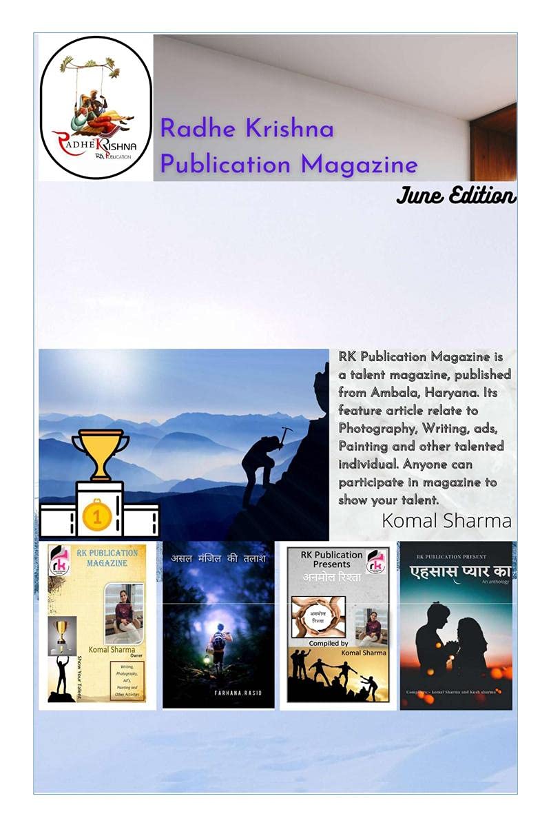 Radhe Krishna Publication Magazine June Edition /       : RK Publication Magazine June Edition
