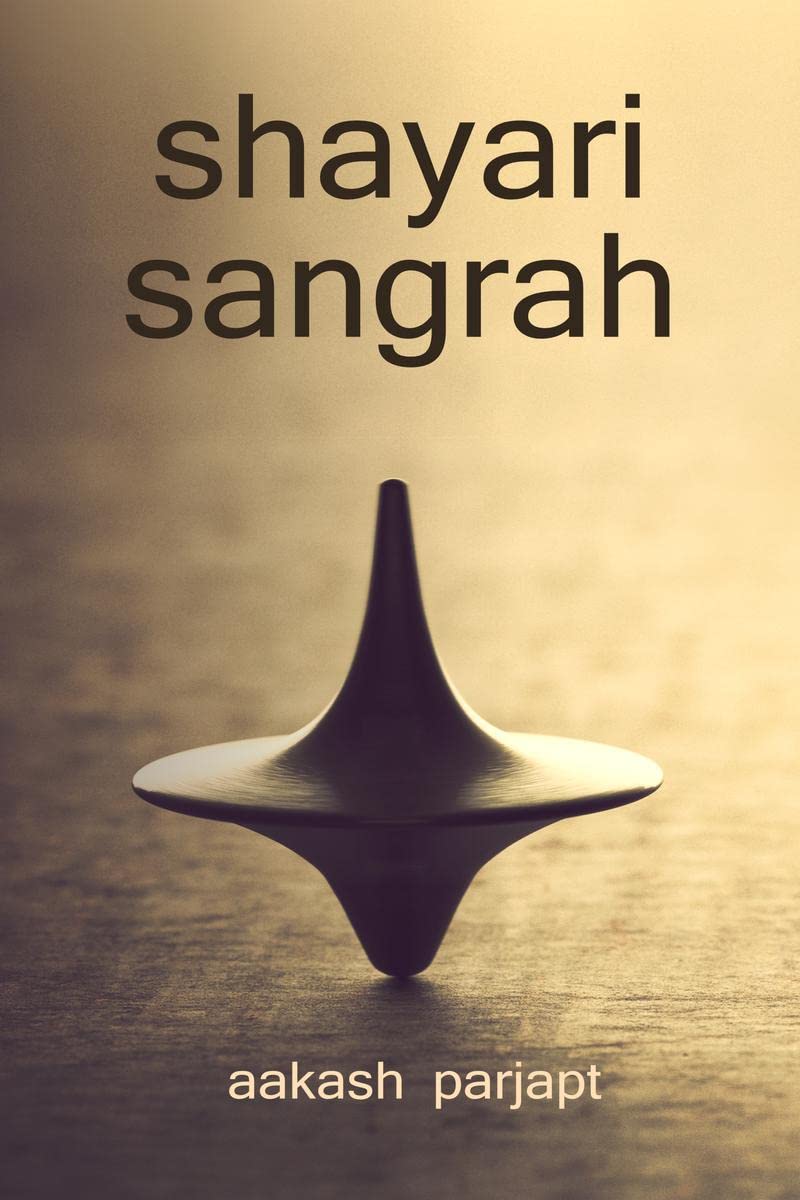 Shayari sangrah /  