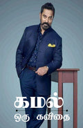 Kamal Oru Kavidhai /   