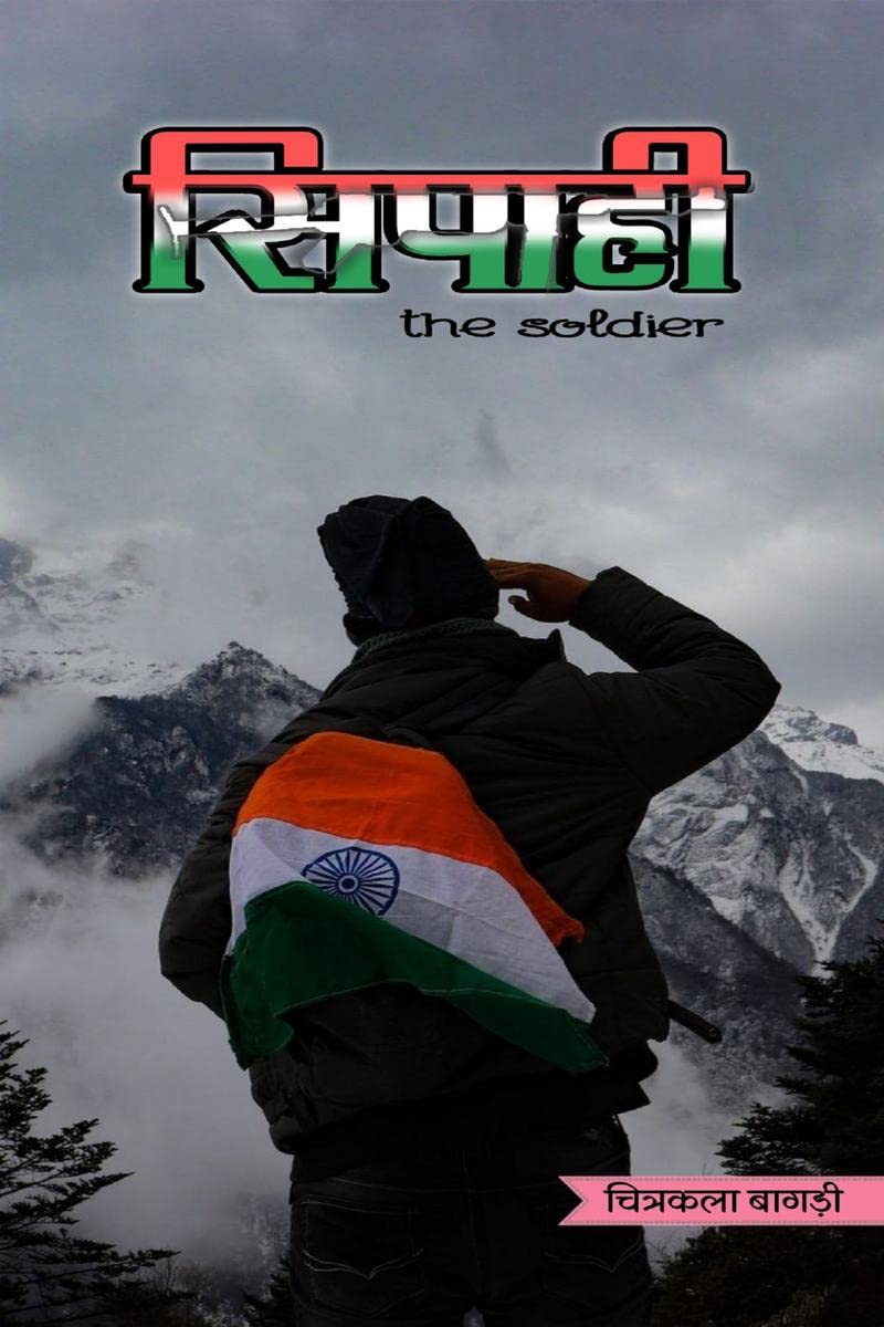 SIPAHI THE SOLDIER / 