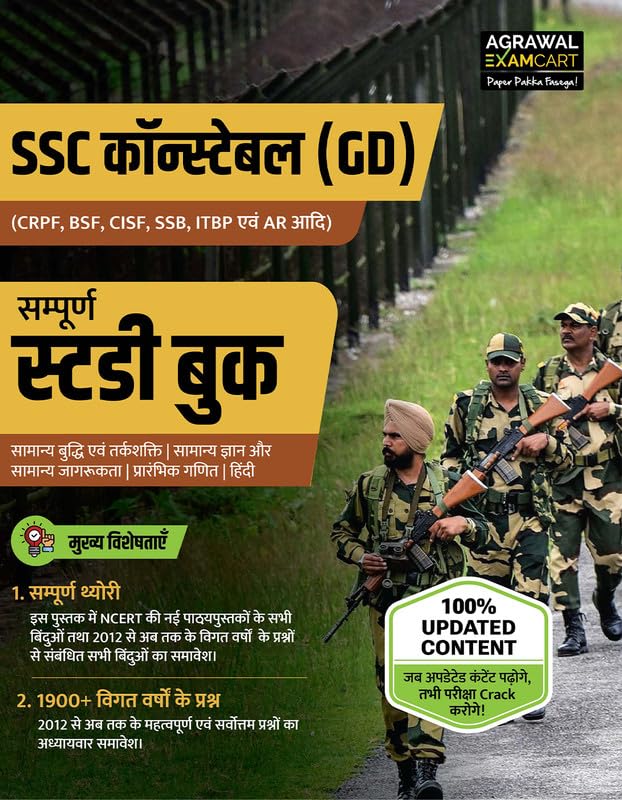 Examcart SSC Constable GD Study Guidebook 2026 | Theory, 1900+ Practice Questions & Previous Year Papers (PYQs) | Updated Syllab