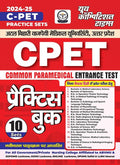 Hindi Medium CPET Practice Sets