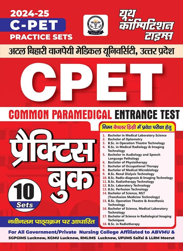Hindi Medium CPET Practice Sets