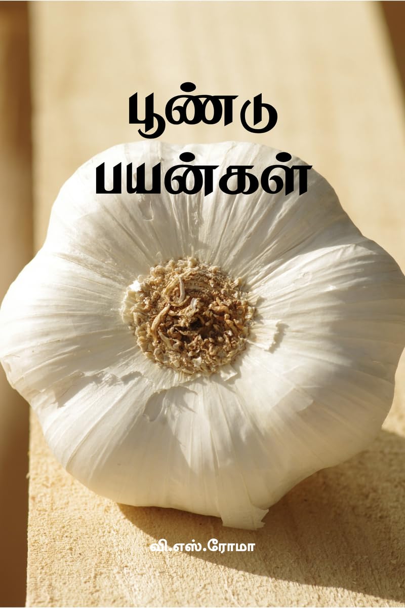 Poondu Payangal /  