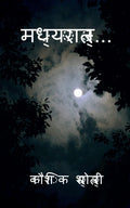 Midnight / 