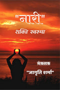 Naari Shakti Swarupa /   