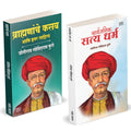 Brahmananche Kasab Aani Itar Sahitya | Sarvajanik Satyadharma | Jotirao Phule |      |   |   | Mahatma Jyotiba Phule Books, Jyot