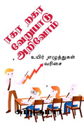 ta ,ra verupadu /     :   