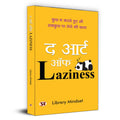 The Art Of Laziness : The Art Of Achieving Everything Without Doing Anything Book In Hindi