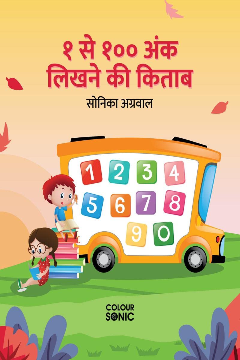 1 to 100 Hindi Numbers Writing Book /        : Fun Filled Activities and Games for Children and Toddlers, Ages 25 | Hindi Numbe
