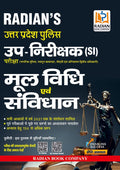 Mool Vidhi Evam Samvidhan Guidebook for Uttar Pradesh Police SI (Nagrik Police, Platoon Commander, PSC & Fire Brigade Officer) E
