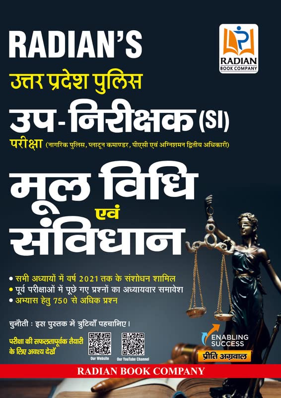 Mool Vidhi Evam Samvidhan Guidebook for Uttar Pradesh Police SI (Nagrik Police, Platoon Commander, PSC & Fire Brigade Officer) E