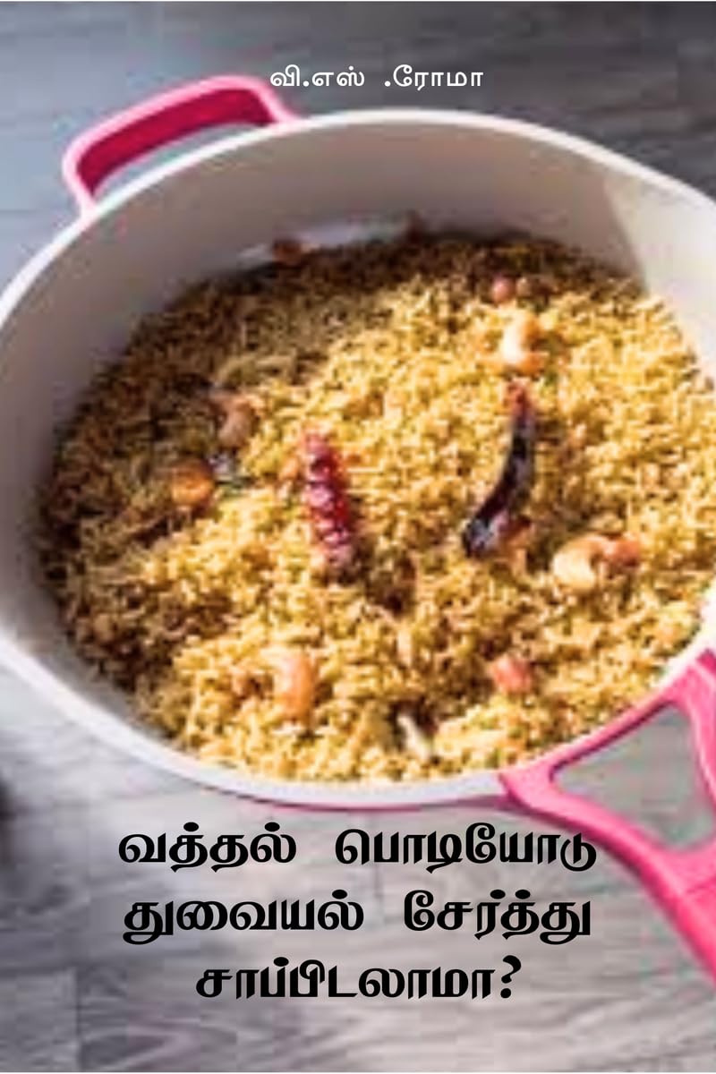 Vathal Podiyodu Thuvayal Serthu Saappidalaama? /     ?