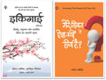  Ikigai +        ?  Set Of 2 Books In Hindi