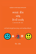 Master Keys of Happy Life(Gujarati lang.) /      : The Life Changer Turning Point