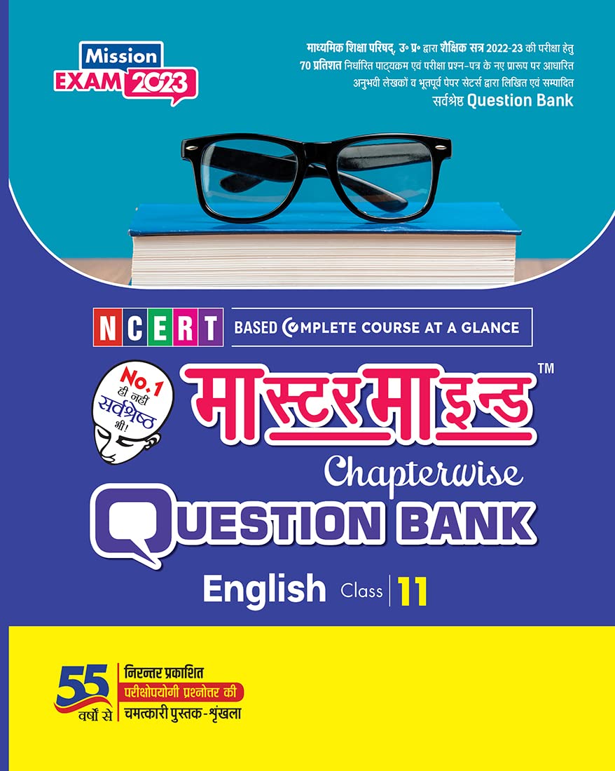 Master Mind Chapterwise Question Bank Class 11 English For (Up Board 2023 Examination)  Chitra Prakashan