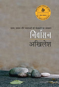 Nirvasan (Hindi Edition)