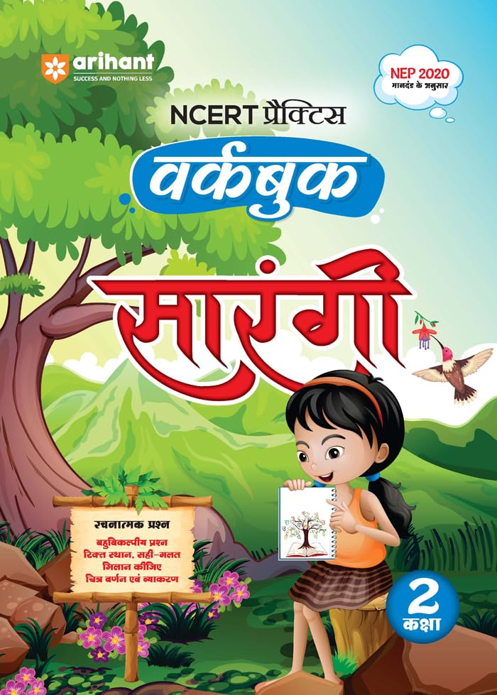Arihant NCERT Practice Workbook Sarangi kaksha 2