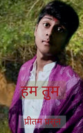 Hum Tum /  