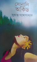 Sonali Orchid