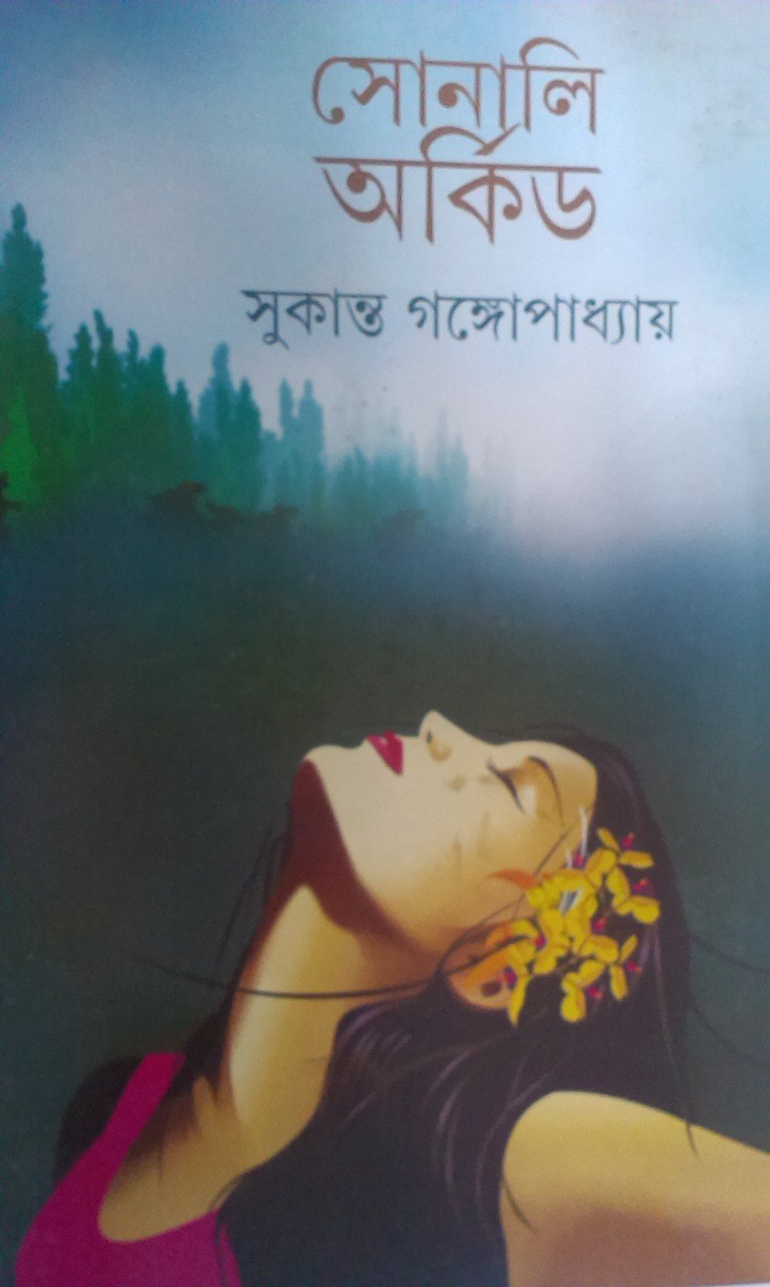 Sonali Orchid
