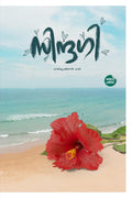 Zindhagi / 