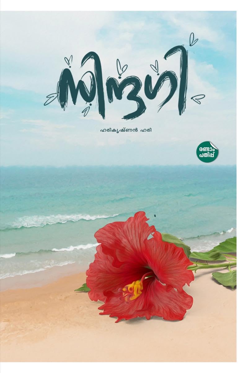 Zindhagi / 