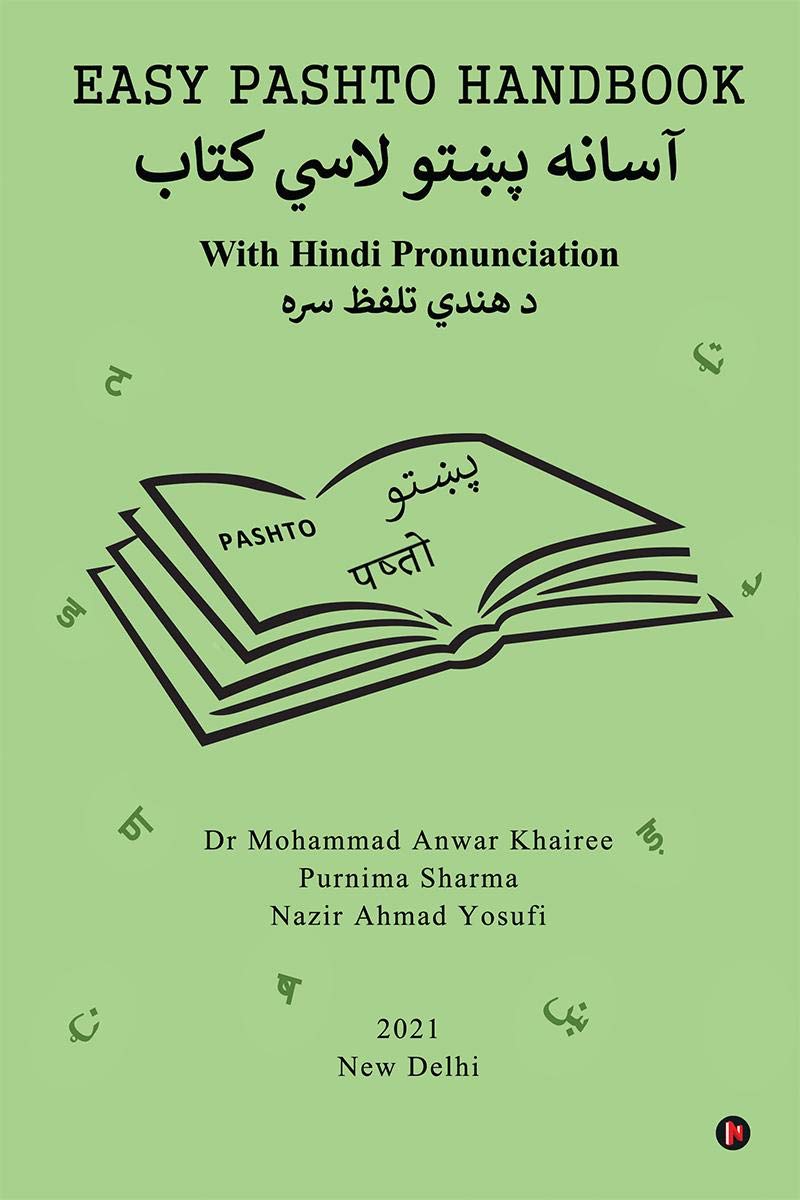 Easy Pashto Handbook : With Hindi Pronunciation