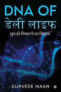 Dna Of Daily Life /     :     / The Science Of Refining Yourself