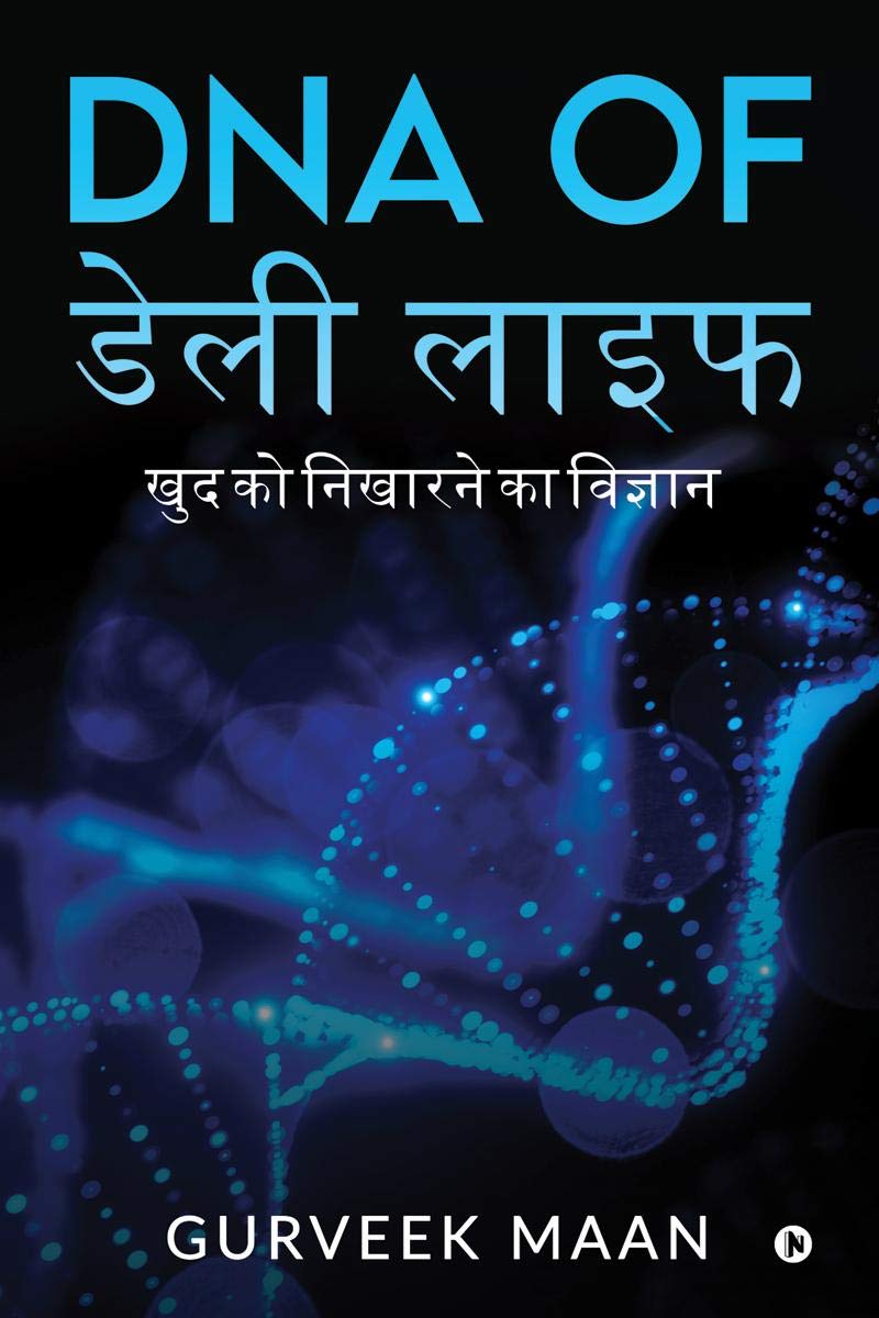 Dna Of Daily Life /     :     / The Science Of Refining Yourself
