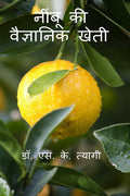 Scientific Cultivation Of Acid Lime /    