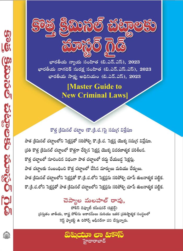 Master Guide To New Criminal Laws [Telugu]
