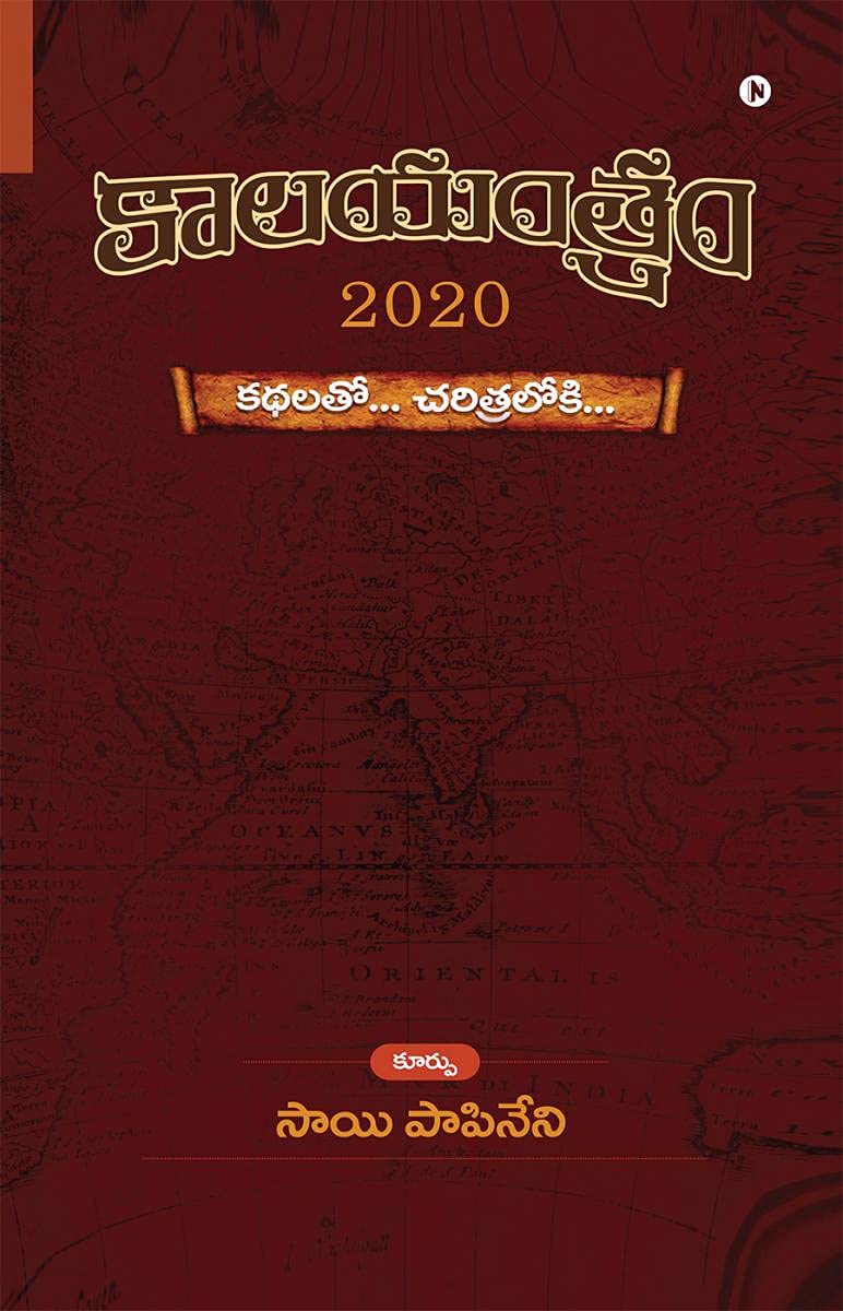 KLayantram  2020