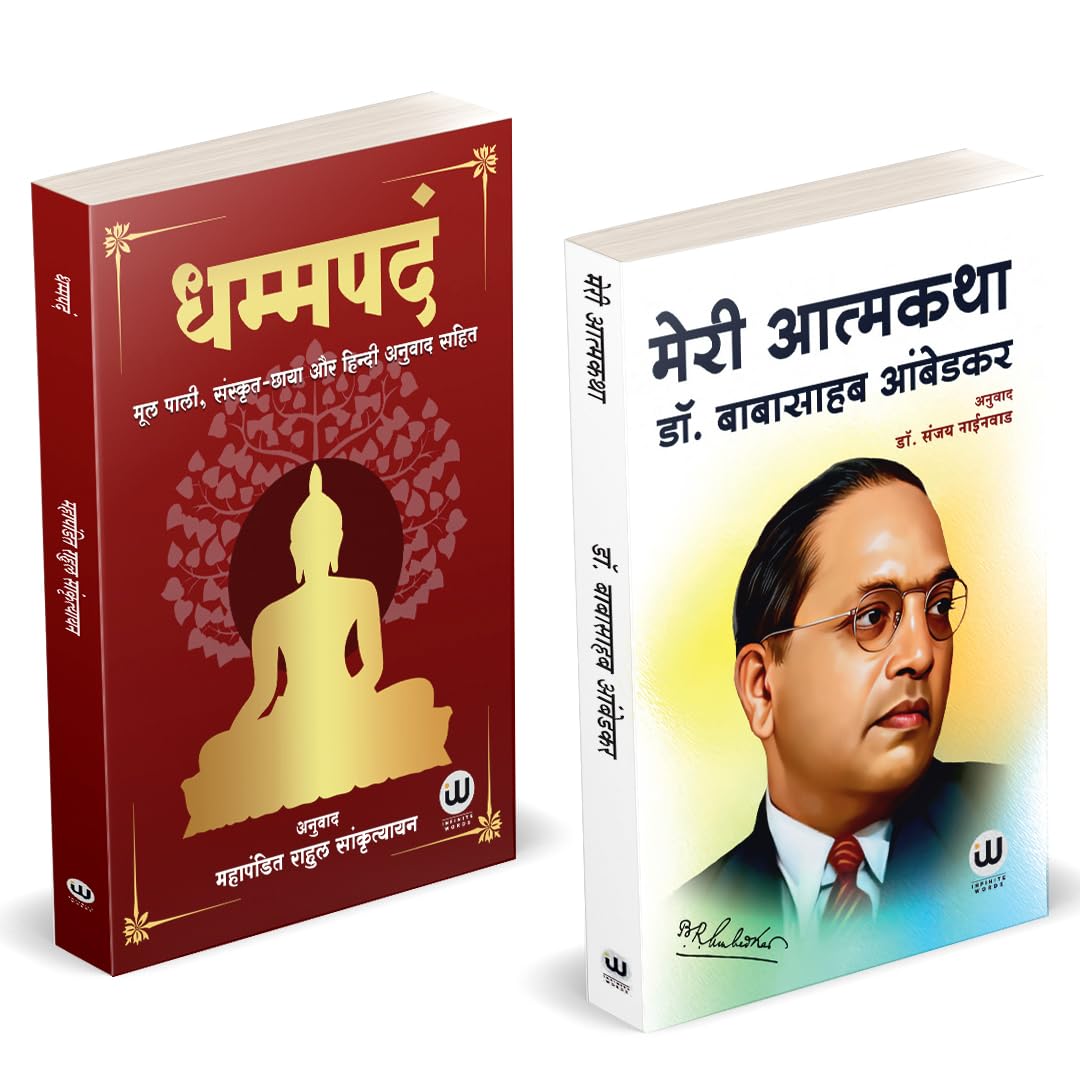 Dhammapada Book Hindi | Meri Aatmakatha |     |   | Tathagat Gautam Buddha |    | Dr. Babasaheb ... Atma Katha Aatma Katha   Atm