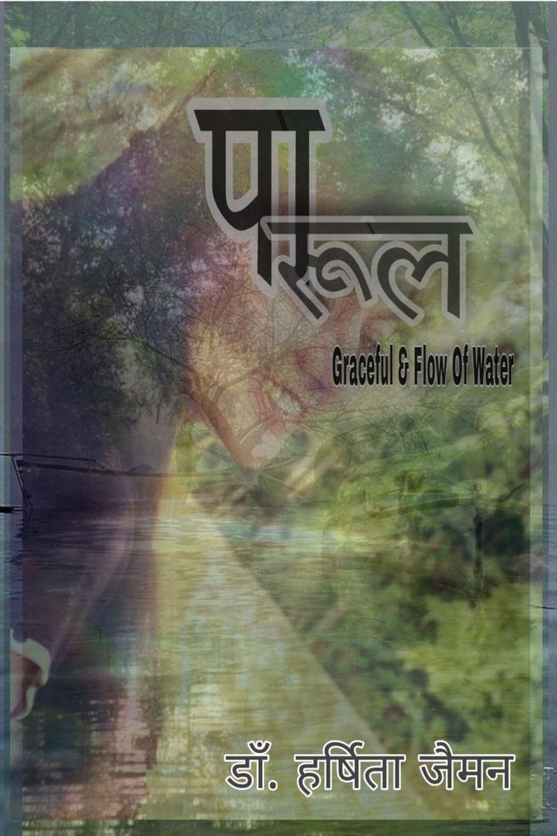Parul /  : Graceful; Flow of Water
