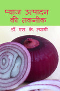 Production Technology Of Onion /    