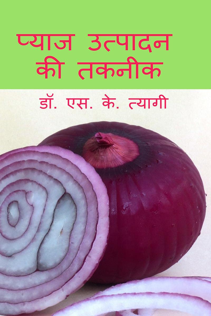 Production Technology Of Onion /    
