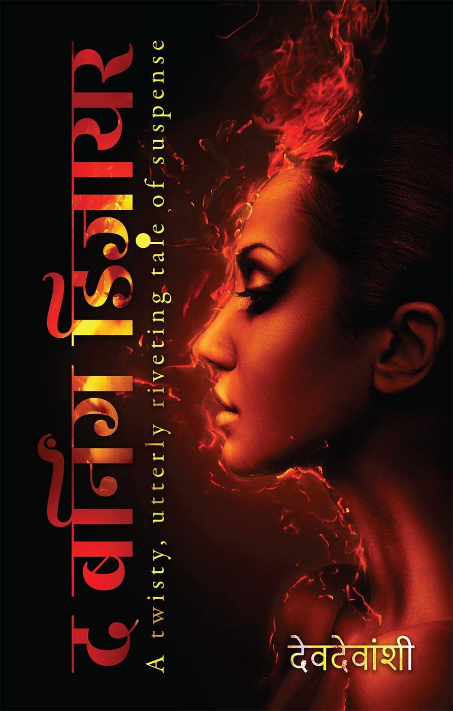 THE BURNING DESIRE /   