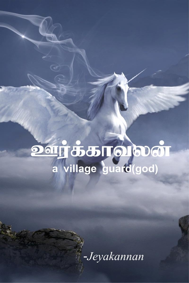 oorkavalana village guard(god) / : Oorkavalan : oorkavalana village guard(god)