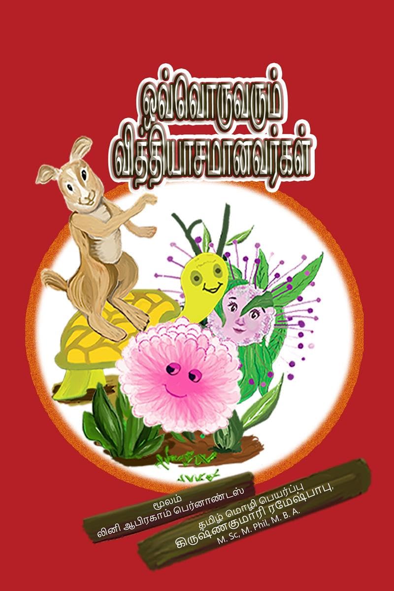 Ovvoruvarum vittiycamavarka /  