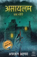 Asylum : Sab Marenge |  :  