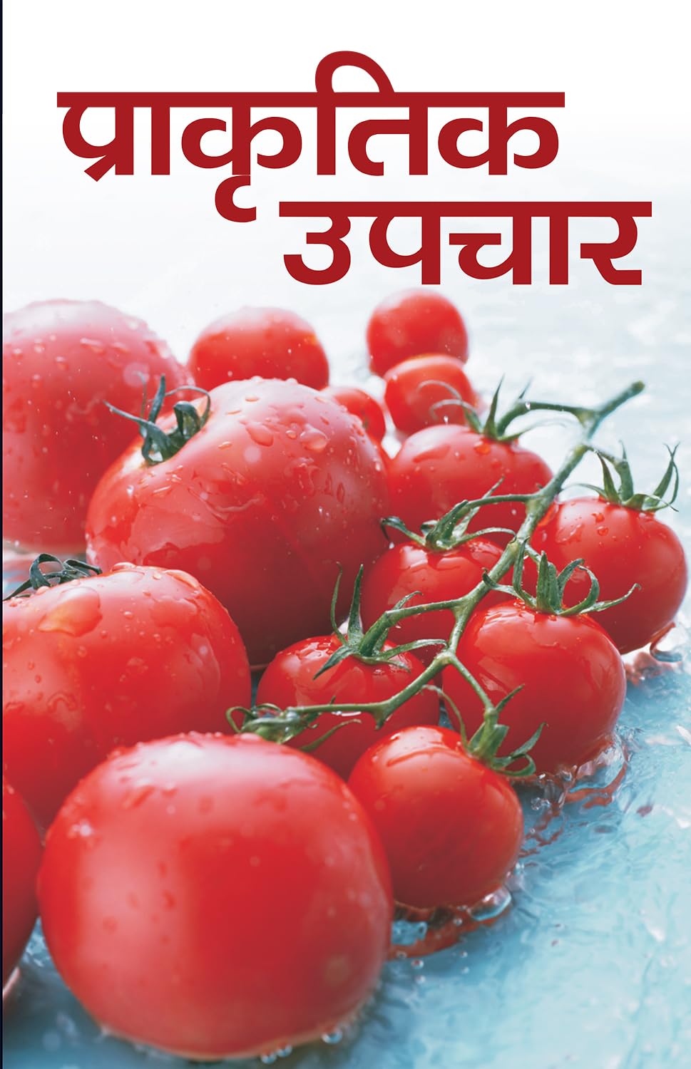 Praktik Upchar