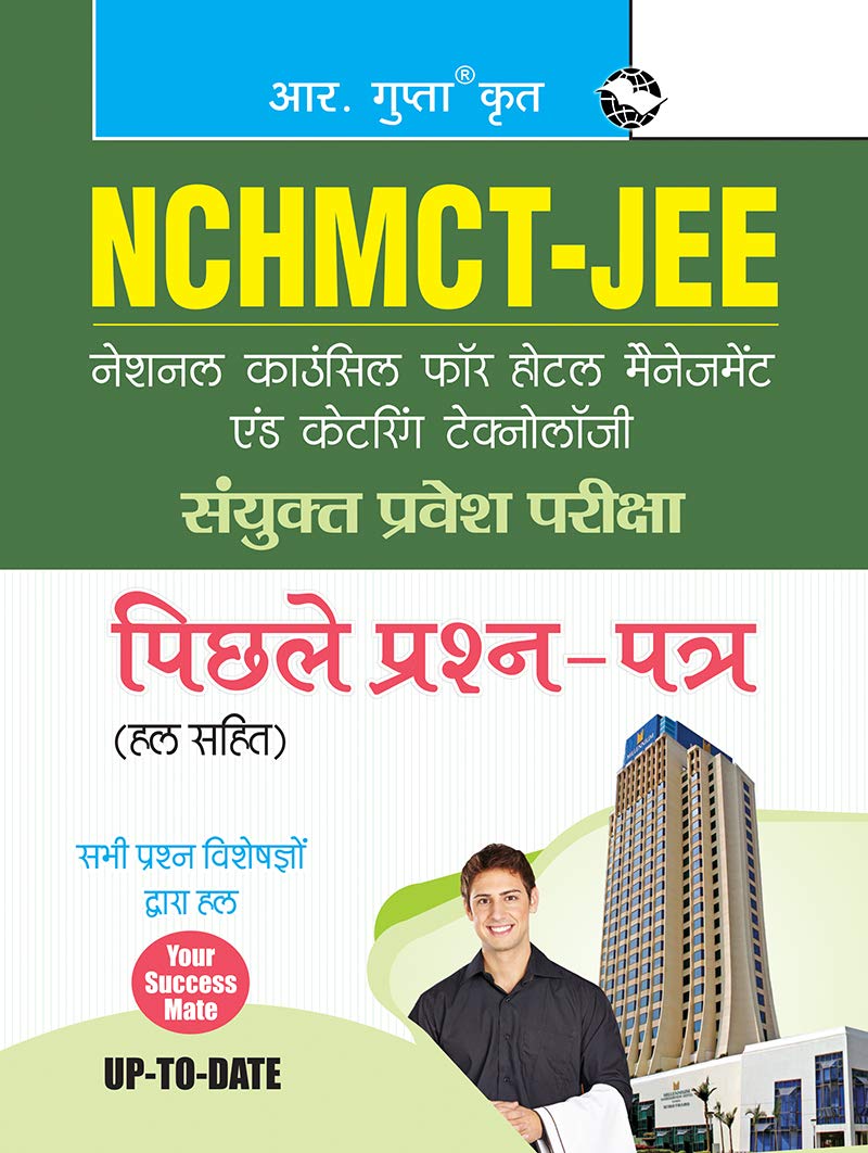 NCHMCTJEE (National Council for Hotel Management and Catering Technology) Joint Entrance Exam (Previous Years Papers  Solved)