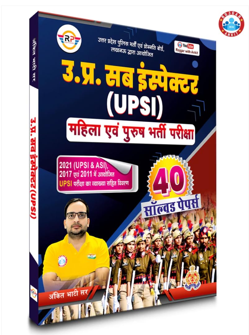UPSI Sub Inspector Exam Guide Book, 40 Solved Papers, Hindi Edition, Police Recruitment Preparation | By Ankit Bhati Sir