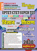 TET CTET Super TET Super TET Junior Level Science & Teaching Science & Math Chapterwise Exam Pointer 2430 Objective Question 202