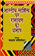 Bhartiya Sahitya Per Ramayan Ka Prabhav