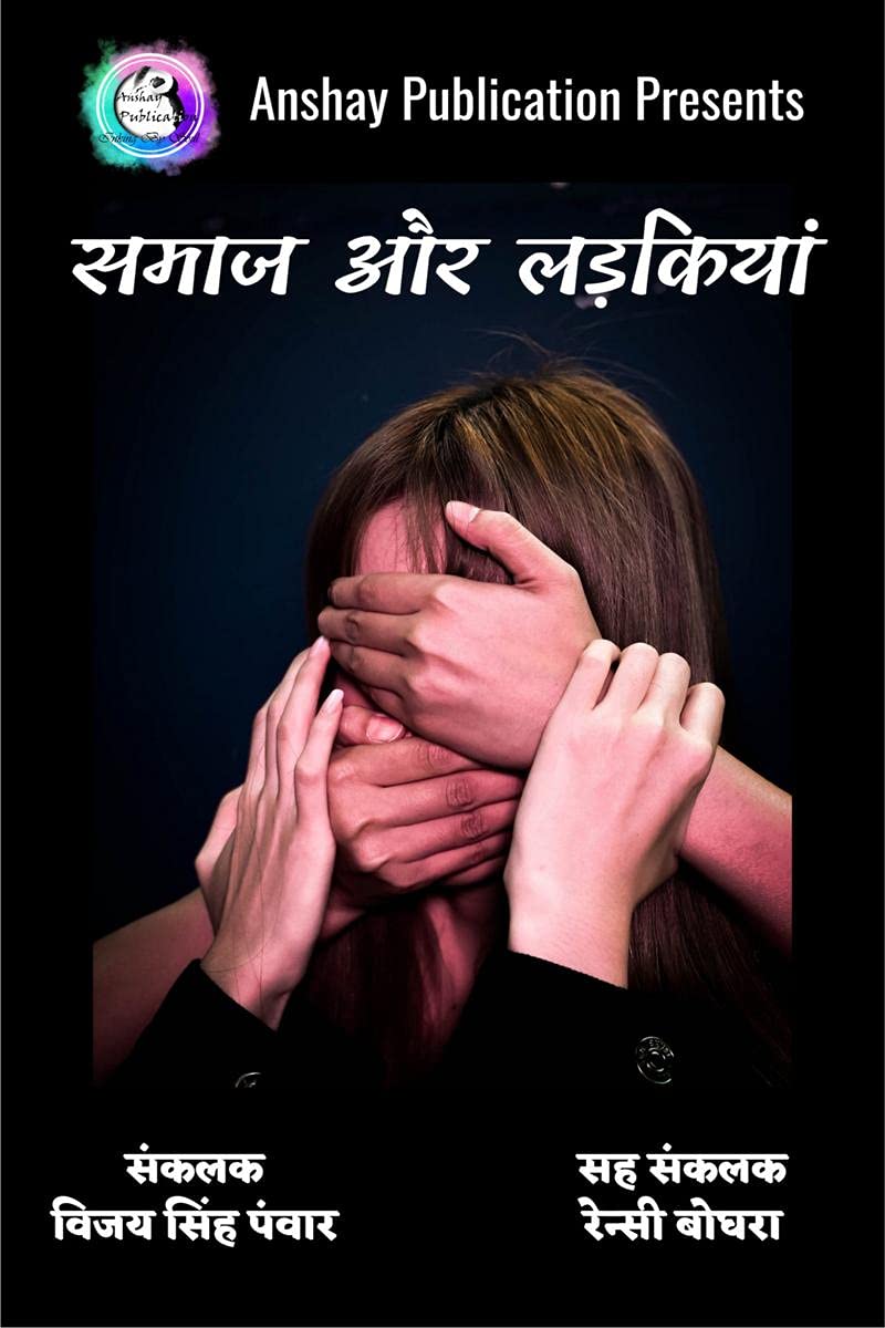 Society and Girls /   