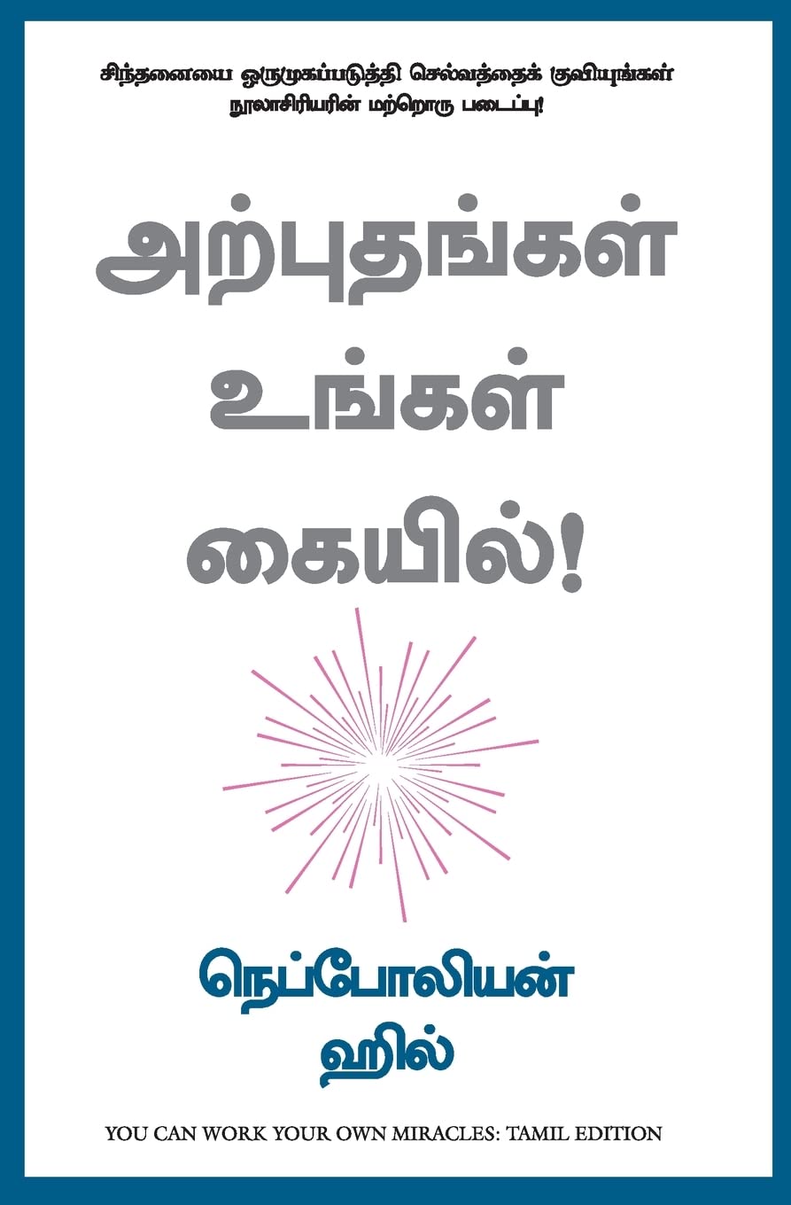You can work on your Own Miracles (Tamil Edition)