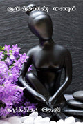 Kurinjiyin Manam /  