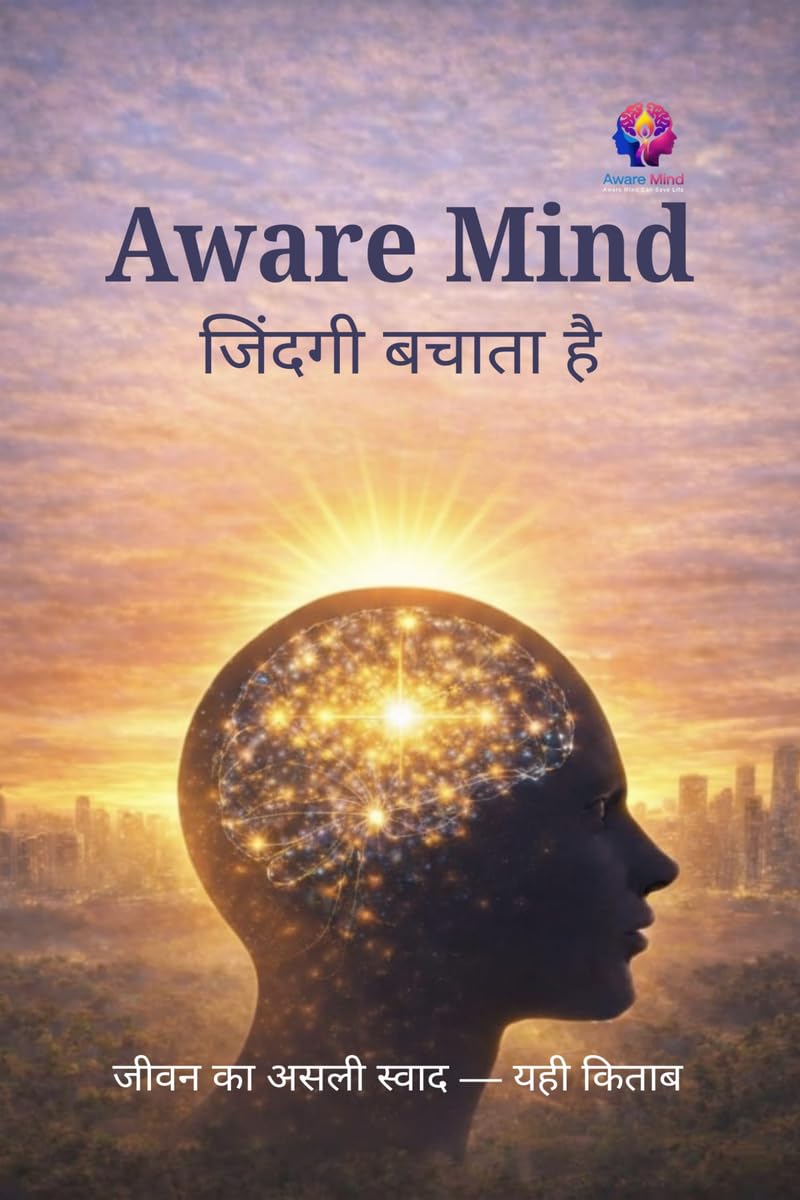 Aware Mind /  